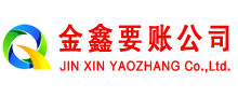 阳明清债公司